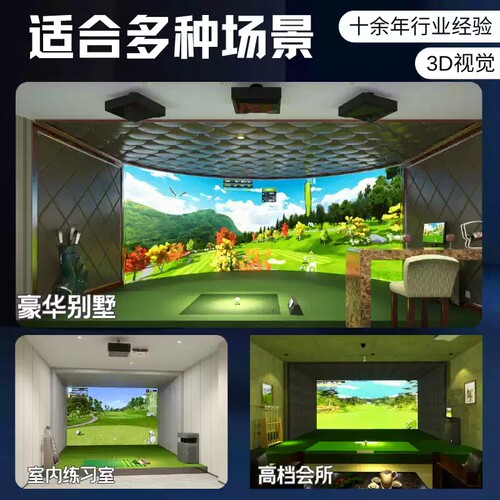 绿程高尔夫室内模拟器框架练习器