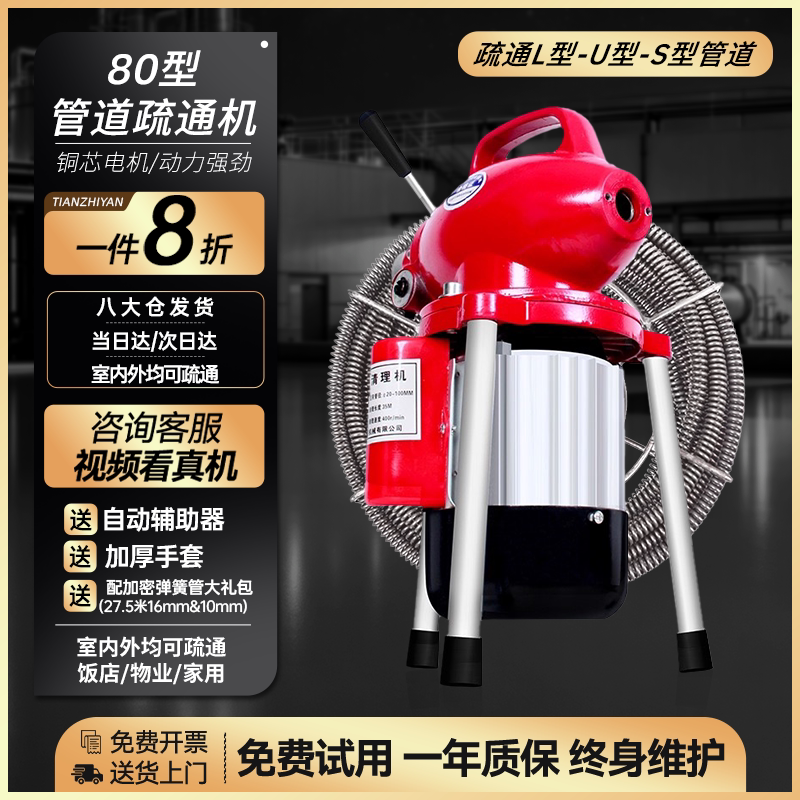 专业通下水道疏通器专用工具图片