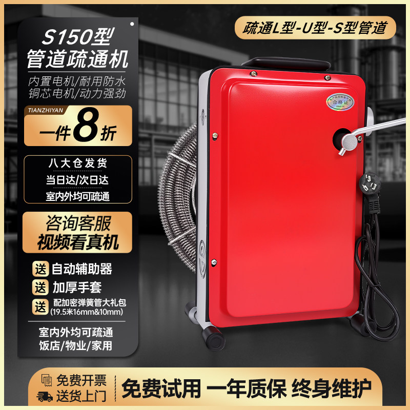 专业通下水道神器管道疏通机电动疏通马桶厕所厨房下水道专用工具