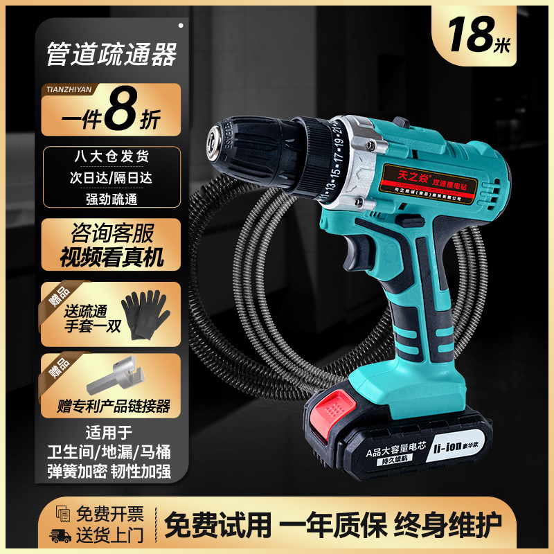 家用电动马桶疏通器机