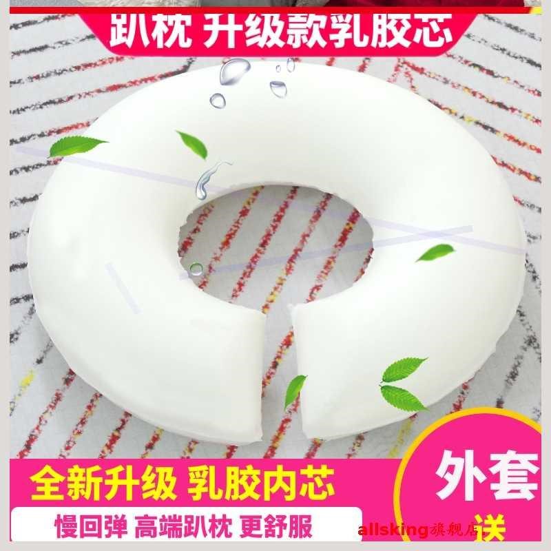 美容院爬脸枕床上趴着睡觉专用枕单人脸枕防皱纹枕头圈按摩床床垫