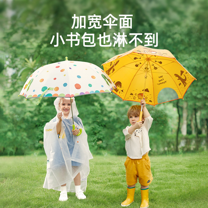 mideer弥鹿儿童雨伞男女宫西达也恐龙小学生幼儿园宝宝卡通长柄伞