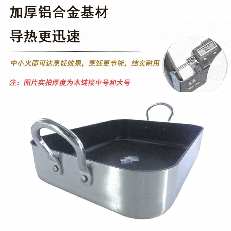 包邮长方形加深平底煎锅双耳不粘方煎盘大号加厚平底煎盘烤火鸡盘