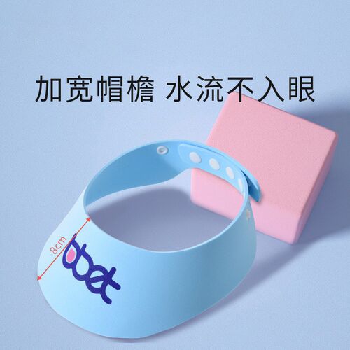 比亲巴比象加厚可调节洗头帽儿童洗发帽婴儿洗头洗澡沐浴帽男女