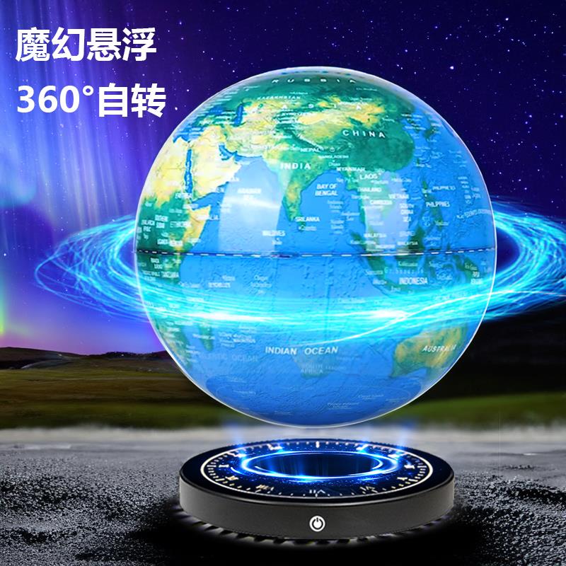 磁悬浮地球仪AR智能发光自转办公室摆件装饰送男生男友节生日礼物