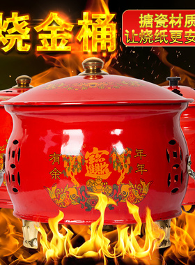 家用不锈钢烧纸桶室内搪瓷烧金桶烧经化宝盆焚化炉烧纸钱元宝铁桶