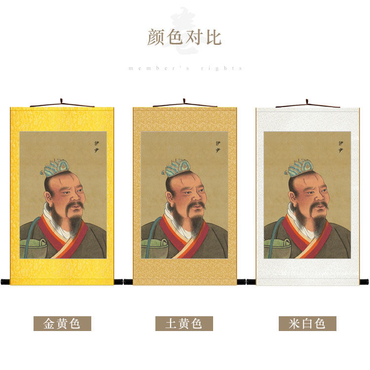 伊尹人物画像 伊挚中华厨祖厨师祖师 中式复古卷轴挂画绢布画定制