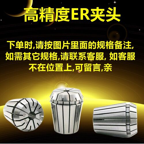 ER夹头高精弹性筒夹UPER11ER16ER20ER25ER32ER40精密数控索嘴钻套