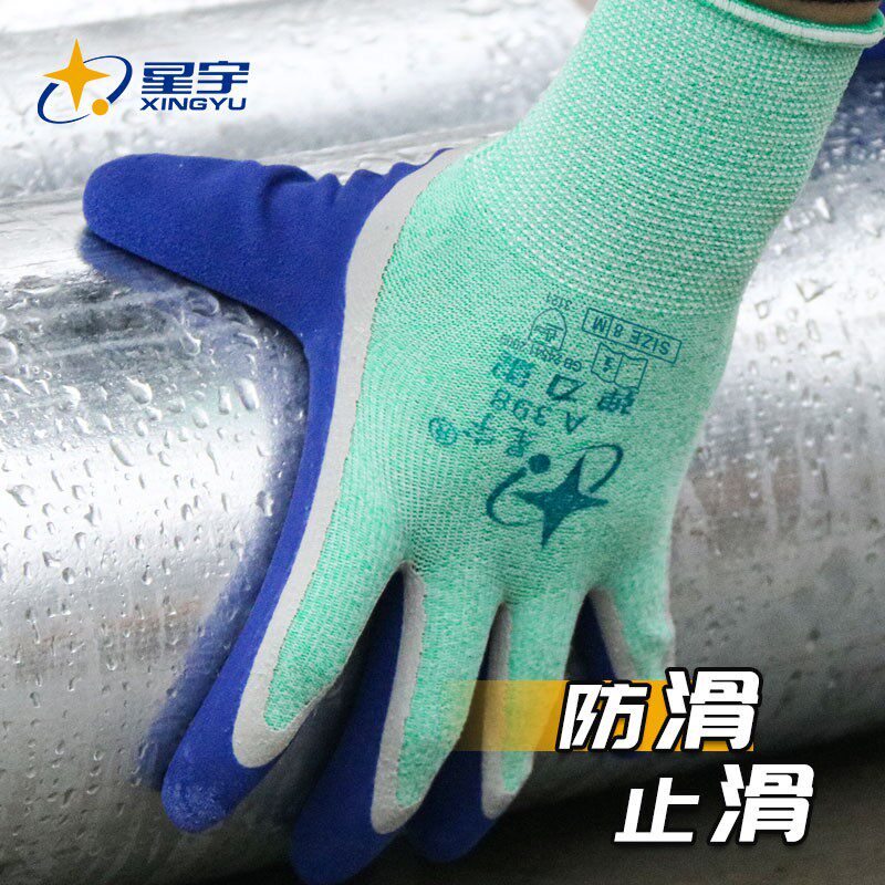 星宇手套A398弹力星磨砂干活薄款舒适耐磨防滑工作防护劳保木工图片