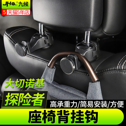 福特探险者猛禽F150大切诺基座椅背隐藏式多功能挂钩车车载小挂钩