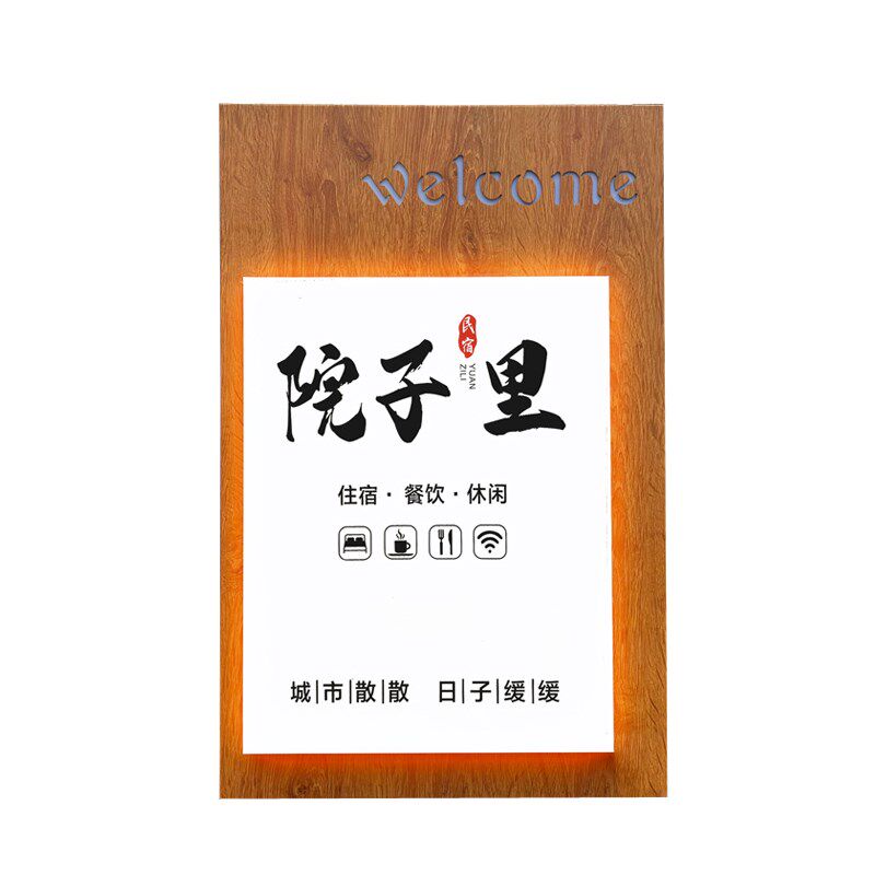 铁艺复古木纹镂空灯箱广告牌网红民宿酒店美容院户外招牌定制定做