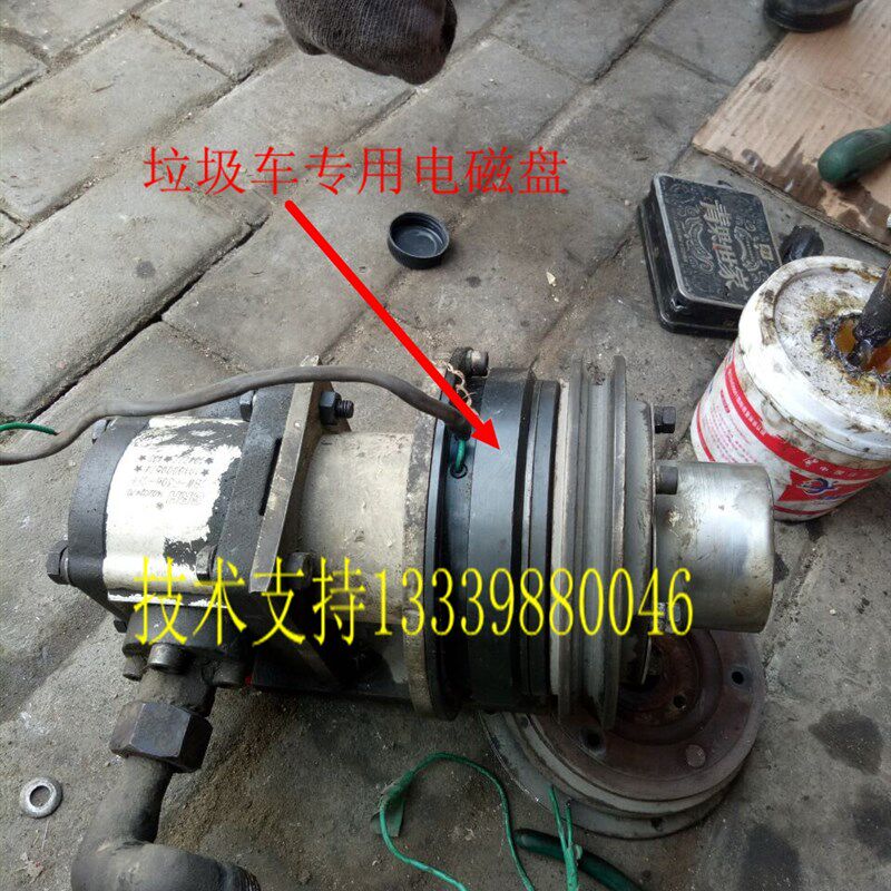 12v长安中联环卫垃圾钩臂车原厂配套液压电磁离合器盘环卫车配件