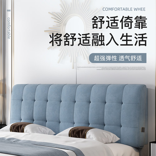 床头靠垫床头靠背软包轻奢风榻榻米简约靠枕大靠背高端防撞靠背垫