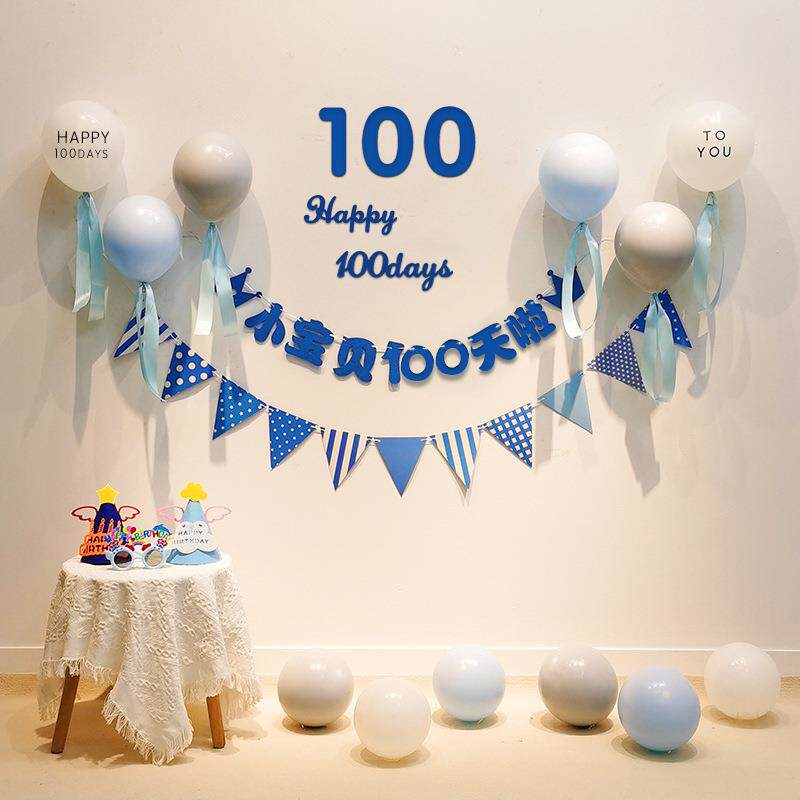 百日宝宝过生日气球装饰场景布置100百天女孩男宝一岁3家庭家里用