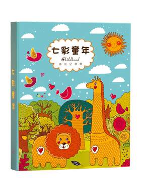 幼儿园成长档案记录册A4小学生孩子成长纪念册手册儿童相册本定制