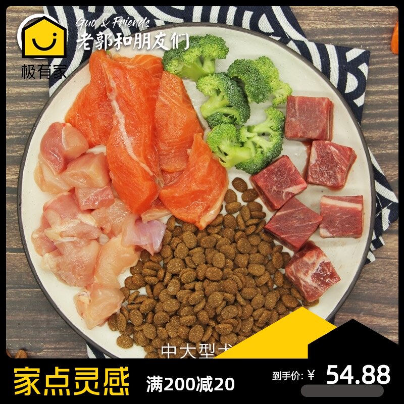 老郭三文鱼牛肉中大型犬狗粮天然无谷金毛二哈通用型幼犬成犬包邮