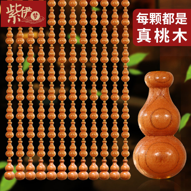 肥城桃木葫芦门帘加密珠帘化解卧室门对卫生间门免打孔轨道隔断帘