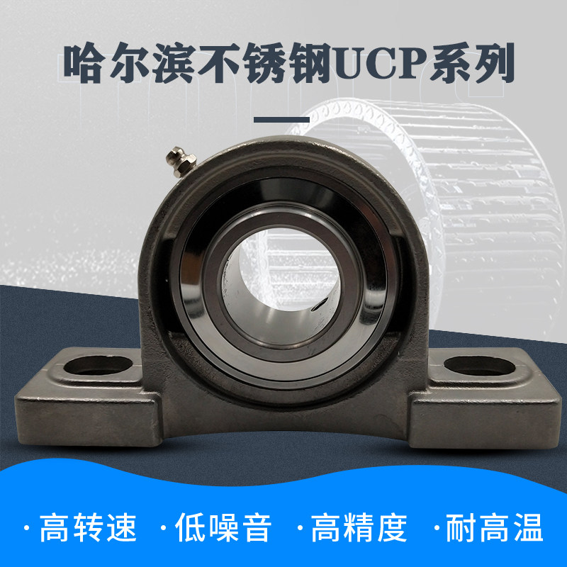 不锈钢外球面立式带座轴承SUCP209 210 212 213 214 215 216 217