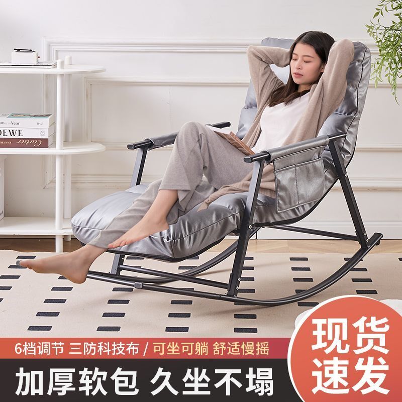 摇摇摇椅沙发沙发椅躺椅午睡成人阳台休闲椅子家用客厅懒人逍遥