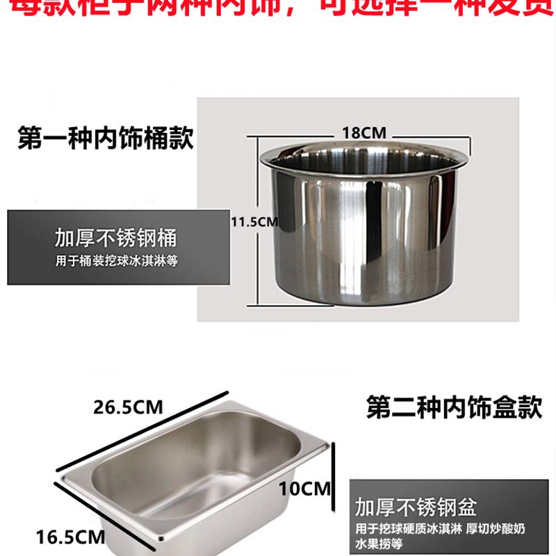 硬冰淇淋展示柜商用自助餐打球冰激淋冰柜冷藏冷冻冰箱桶盆装
