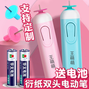 赛卓【可定制】升级版电动衍纸笔第二代双头衍纸笔卷纸画衍纸条卷