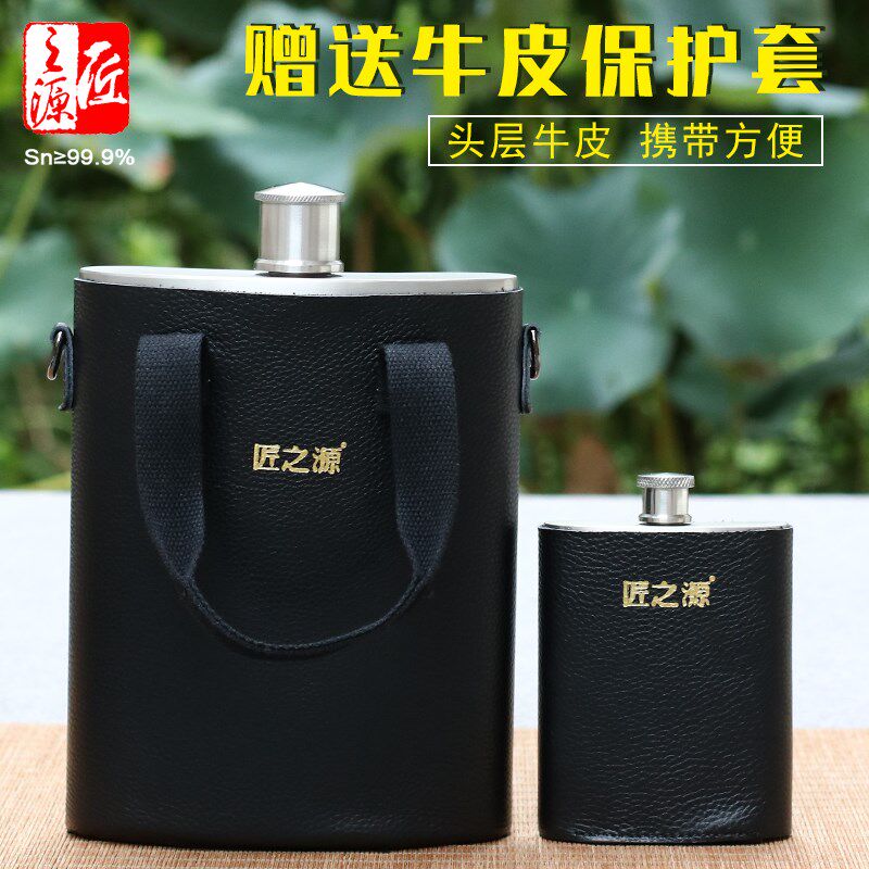 匠之源 锡都云南个旧手工999手刻纯锡怀酒壶差旅酒壶扁酒壶多规格