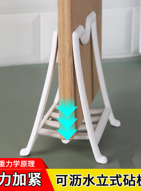 砧板菜板放置架台面单独案板切放粘板架子蒸板的支架钻板厨房置物