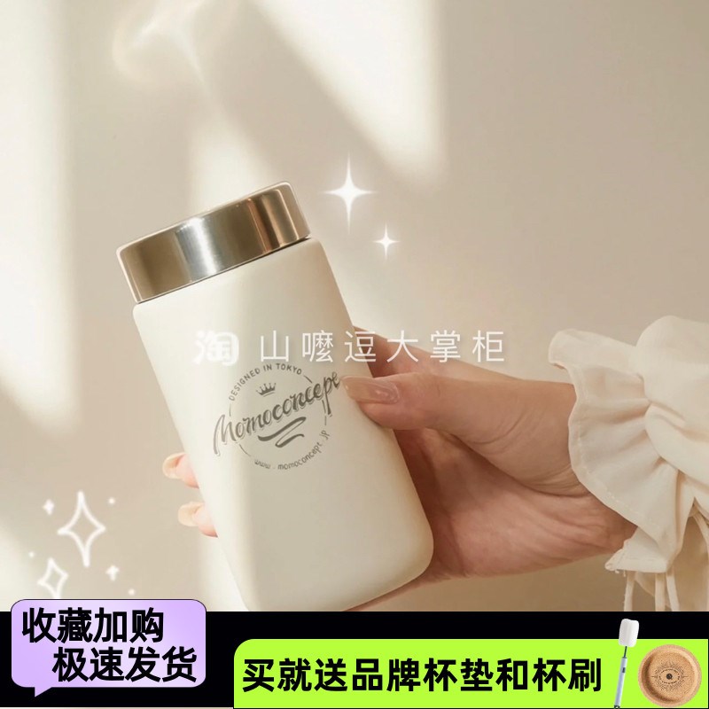 MOMO保温杯女新款2024迷你便携可爱杯子办公室时尚女神专用儿童