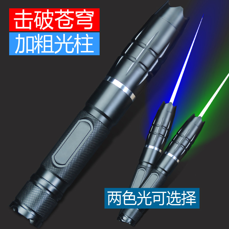 蓝光灯大功率镭射激光手电绿光教鞭教练红外线售楼射笔沙盘激光笔