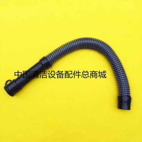 洁驰BA900BT/850BT洗地机吸水管排水管 吸污管排污管进水出水管子
