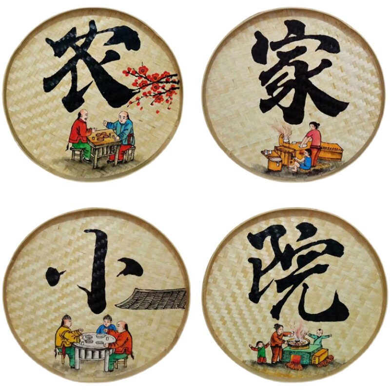 农庄墙面装饰画农家乐挂件农家院墙面墙壁挂饰手绘竹编簸箕画田园