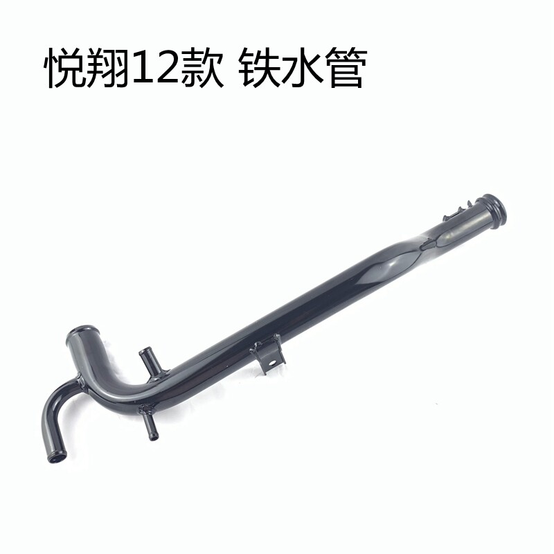 适用长安逸动悦翔12款v5/v7/cs35发动机铁水管水箱连接管散热器管