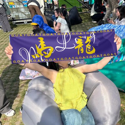 马龙应援手幅定制乒乓球赛事中国队现场助威啦啦队手拉横幅手摇旗