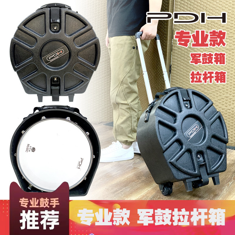 PDH军鼓拉杆箱24寸镲片拉杆车架子鼓军鼓包镲包演出便携硬件镲车