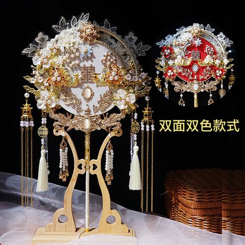 中式新娘团扇结婚diy材料包双面双色出嫁礼物喜扇婚礼秀禾手工扇