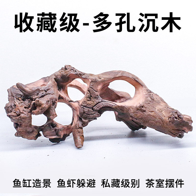 鱼缸天然沉木摆件鱼虾乌龟躲避屋爬台紫柚木树桩多孔木头装饰造景