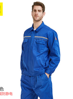 防静电工作服防酸碱劳保服耐腐蚀防护工装裤子分体服防化服套装
