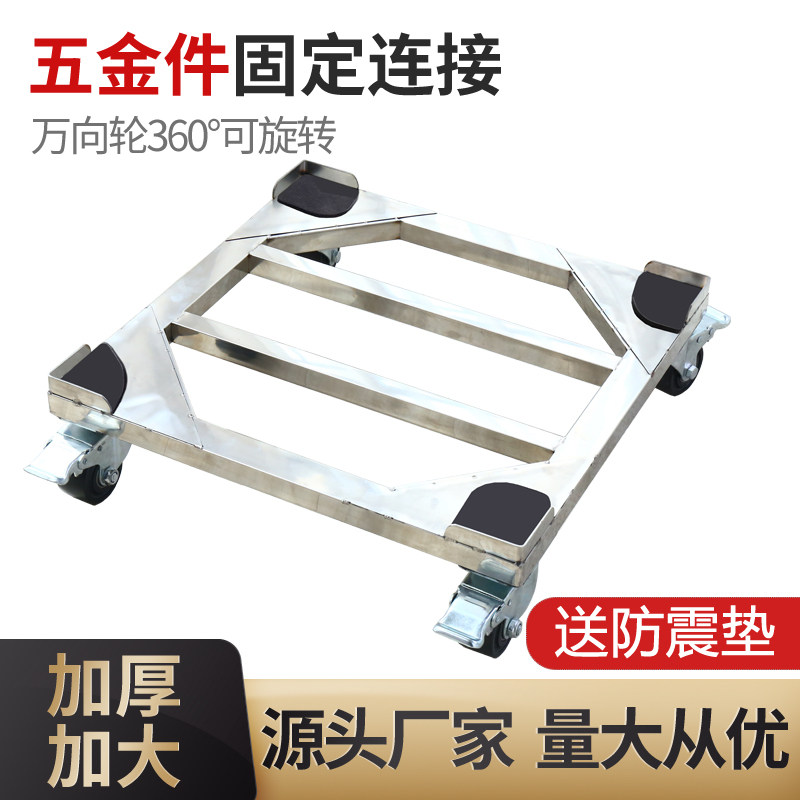 不锈钢重型双开门冰箱底座 制冰机移动托架带万向轮刹车图片