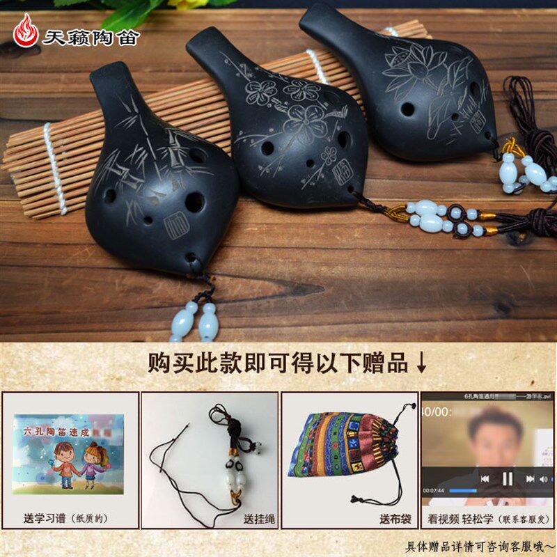 包邮天籁陶笛 六孔中音C黑陶6孔长嘴ac初学演奏乐器埙笛免费刻字