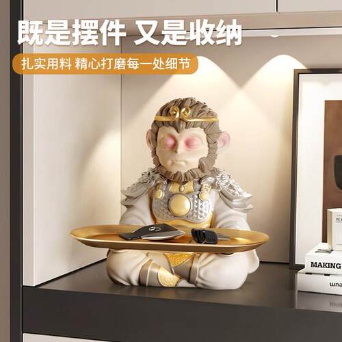 齐天大圣钥匙收纳玄关摆件桌面笔架悟空电视柜装饰品乔迁生日礼物