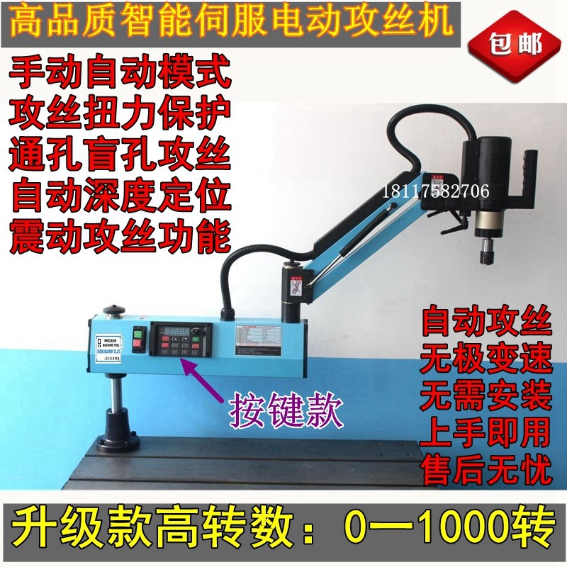 伺服电动攻牙机揺臂数控盲孔通孔智能攻丝机M3-M16万向高效率攻丝