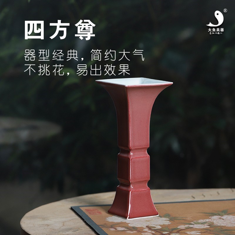 大鱼美器豇豆红四方尊花瓶景德镇陶瓷花瓶原矿釉高温烧制民宿乔迁