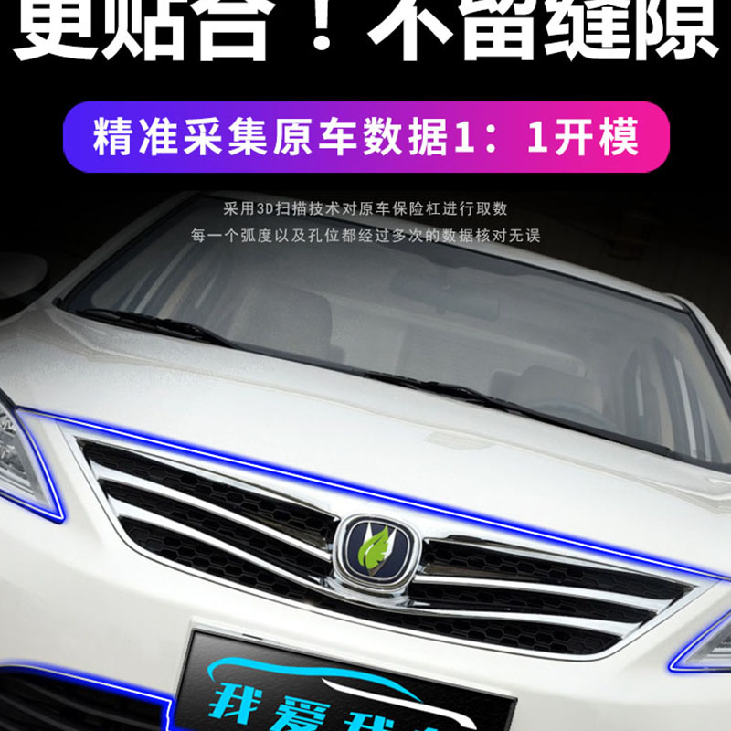 适用于长安逸动前保险杠后保险杠12 13 14 15 16款逸动前后杠包围