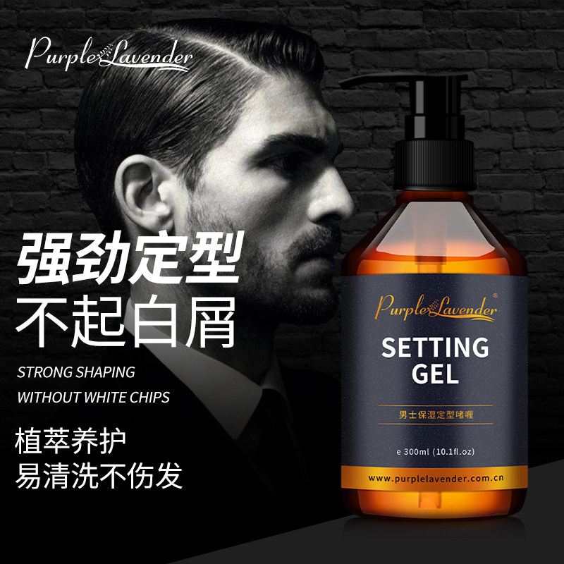 男士定型啫喱膏保湿金刚啫喱水持久发蜡大背头发泥男造型发胶油头
