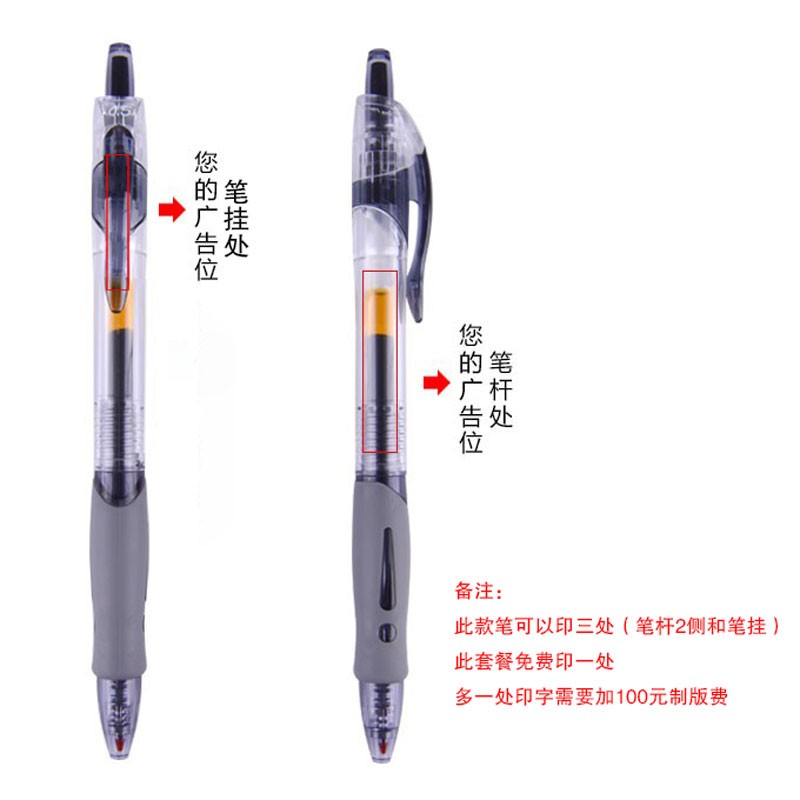 弹跳按动式中性笔大容量蓝黑色医生处方广告签字水笔定制logo印刷