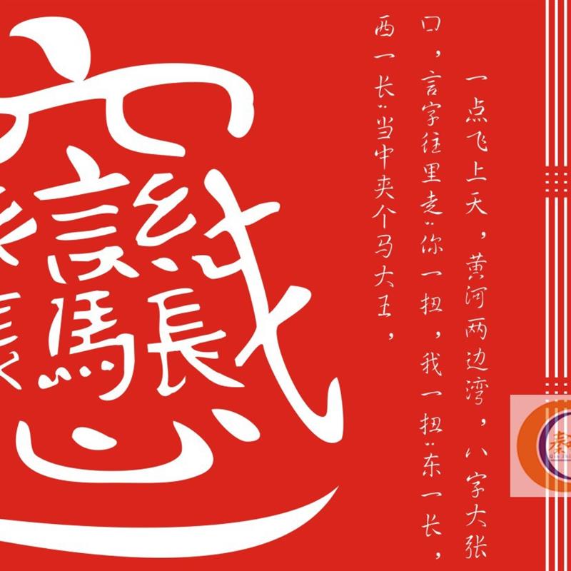 陕西剪纸biang biang面艺术字装饰画框艺术赏析收藏馈赠亲友包邮