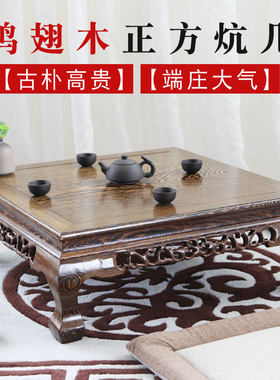 红木炕桌鸡翅木小炕几实木地台矮脚方桌仿古中式飘窗桌榻榻米矮桌