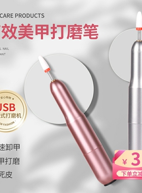 美甲打磨机电动卸甲磨指甲器卸甲机修甲去死皮打磨工具美甲店专用