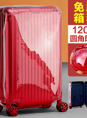 无需脱卸旅行箱拉链保护套行李箱防护服拉杆箱防尘防水耐磨2024寸