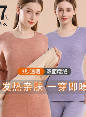 无痕保暖内衣女套装发热加厚加绒德秋衣秋裤女打底一体纯棉毛衫冬